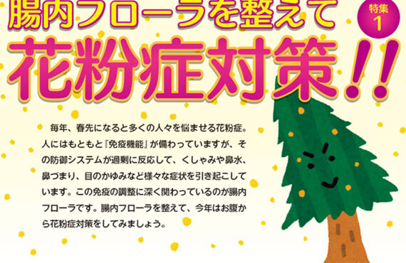 2020年❢❢今年も花粉の季節がやってきた❢❢